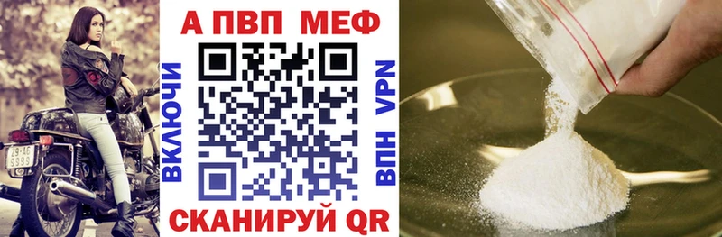 A-PVP VHQ Сосновый Бор