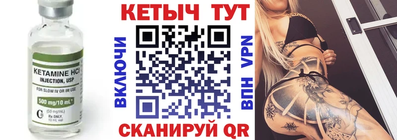 Кетамин VHQ  Сосновый Бор 